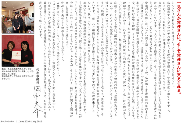 一見さんが常連さんに。そして常連さんに支えられる