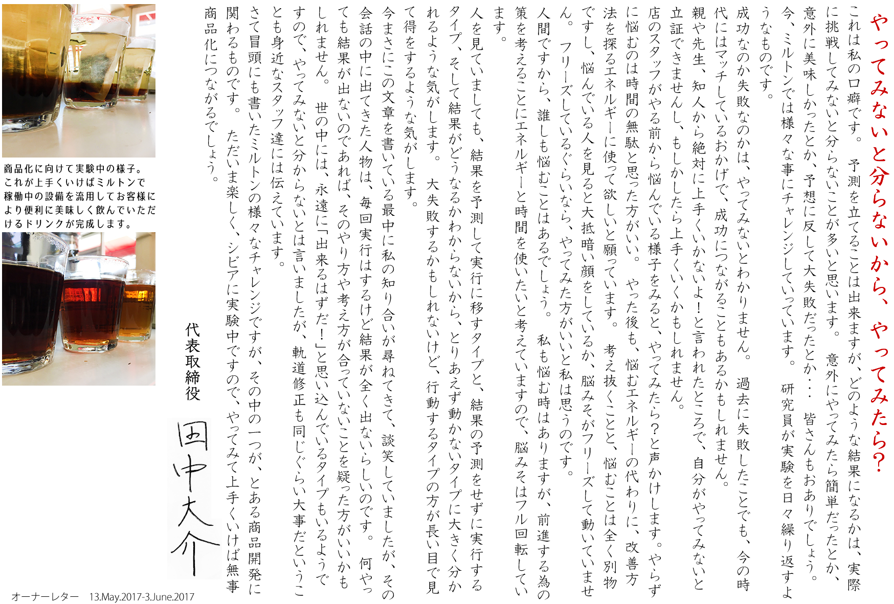 やってみないと分らないから、やってみたら?