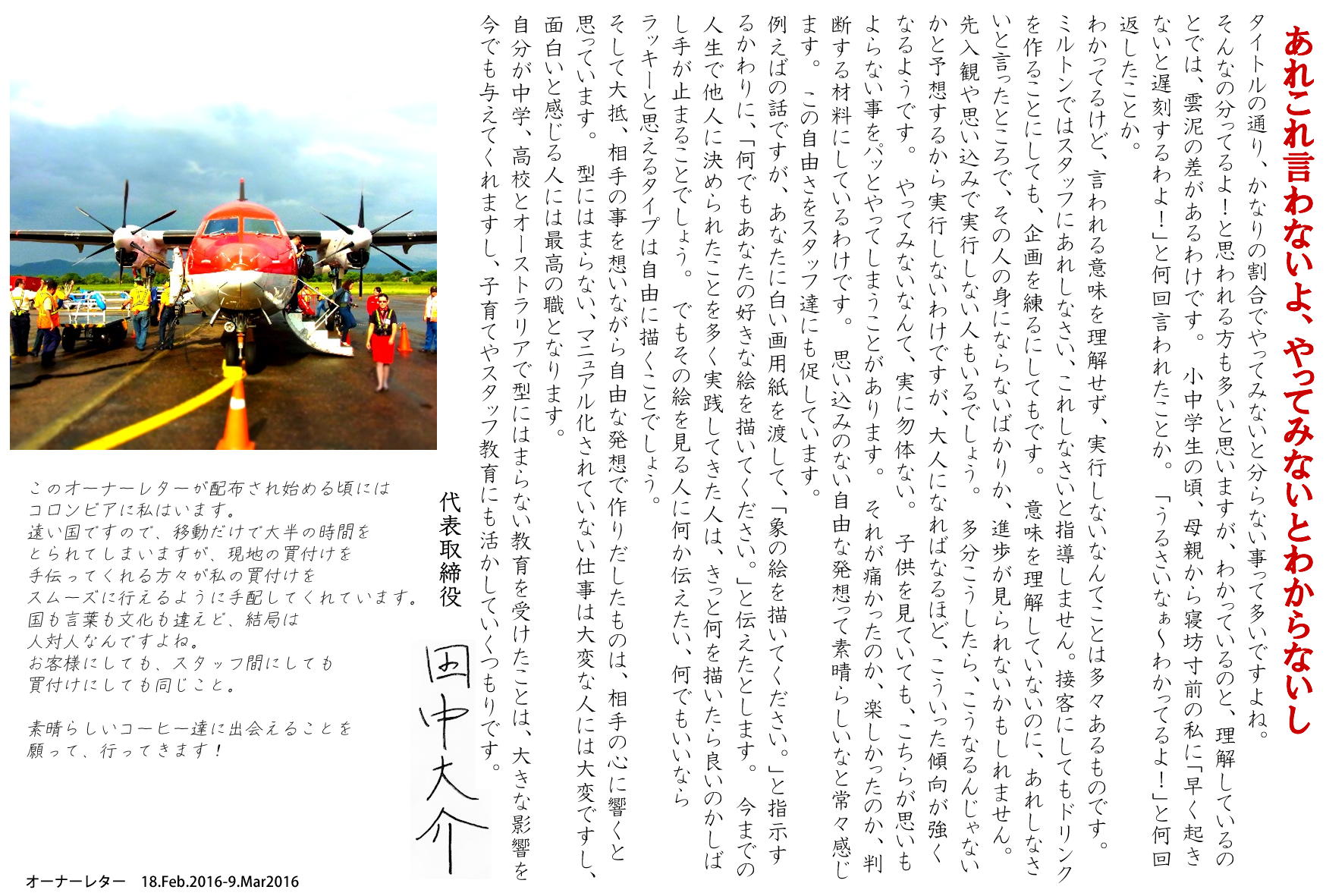 あれこれ言わないよ、やってみないとわからないし