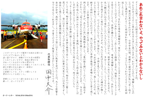 あれこれ言わないよ、やってみないとわからないし