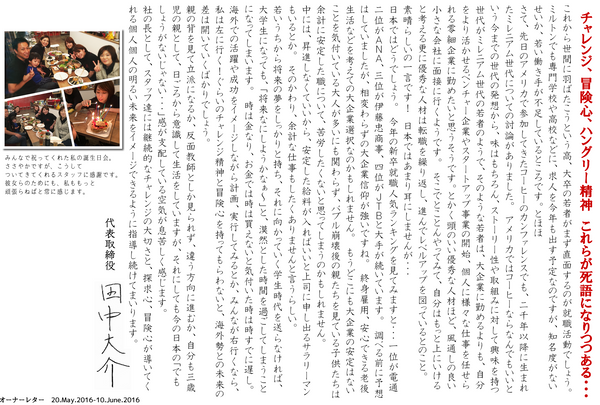 チャレンジ、冒険心、ハングリー精神 これらが死語になりつつある・・・