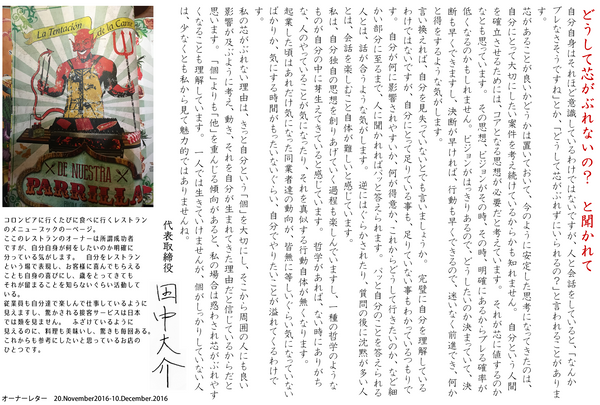 どうして芯がぶれないの?と聞かれて