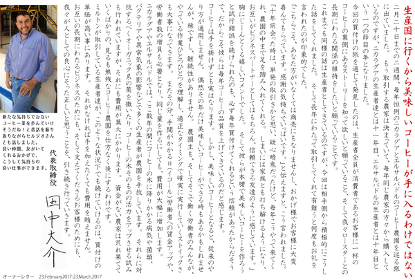 生産国に行くから美味しいコーヒーが手に入るわけではない