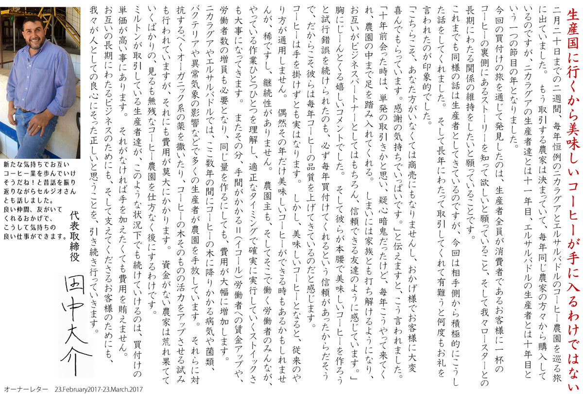 生産国に行くから美味しいコーヒーが手に入るわけではない