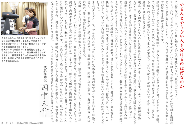 やる人とやらない人を分けるのは何なのか