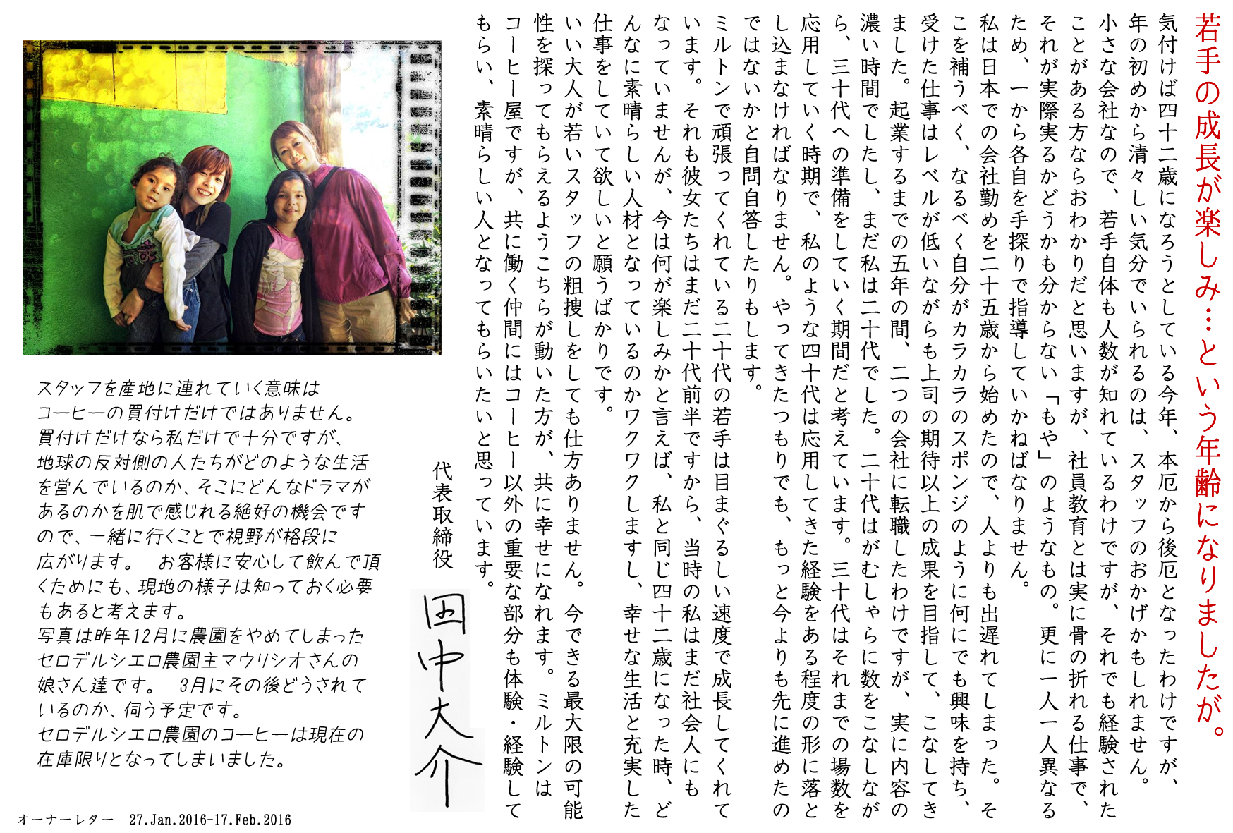 若手の成長が楽しみ...という年齢になりましたが