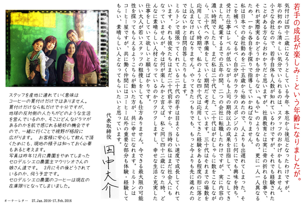 若手の成長が楽しみ...という年齢になりましたが