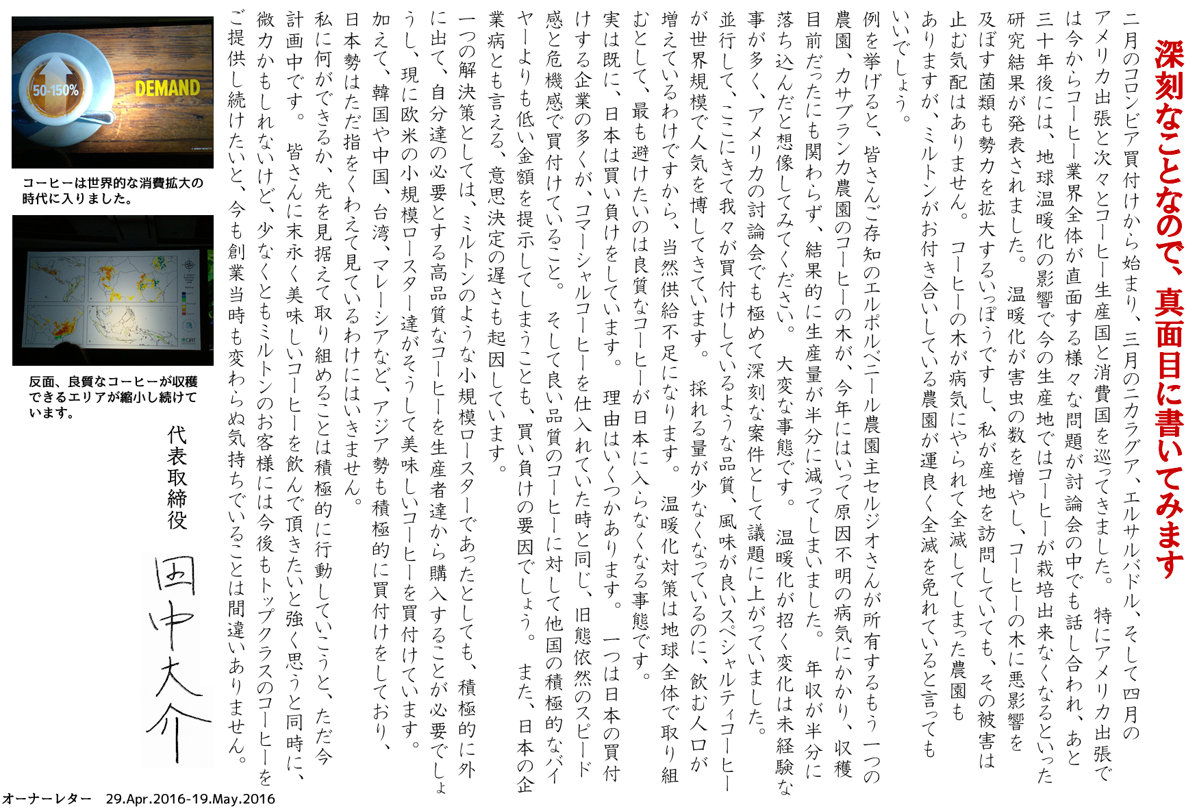 深刻なことなので、真面目に書いてみます