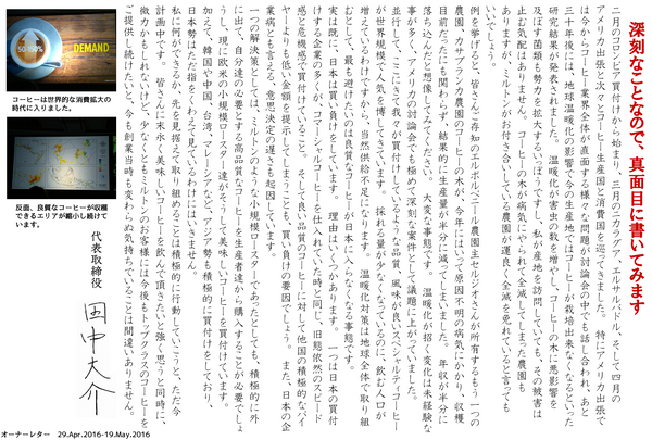 深刻なことなので、真面目に書いてみます