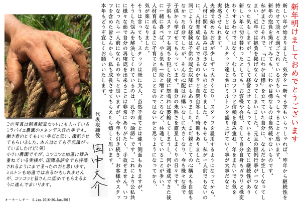 子育てと人材育成に共通すること｜オーナーレター