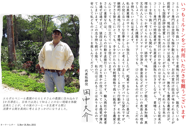 いつもミルトンをご利用いただき有難うございます