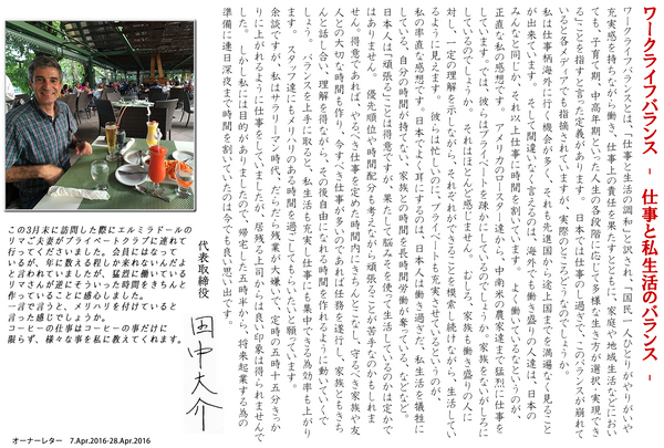 ワークライフバランス - 仕事と私生活のバランス