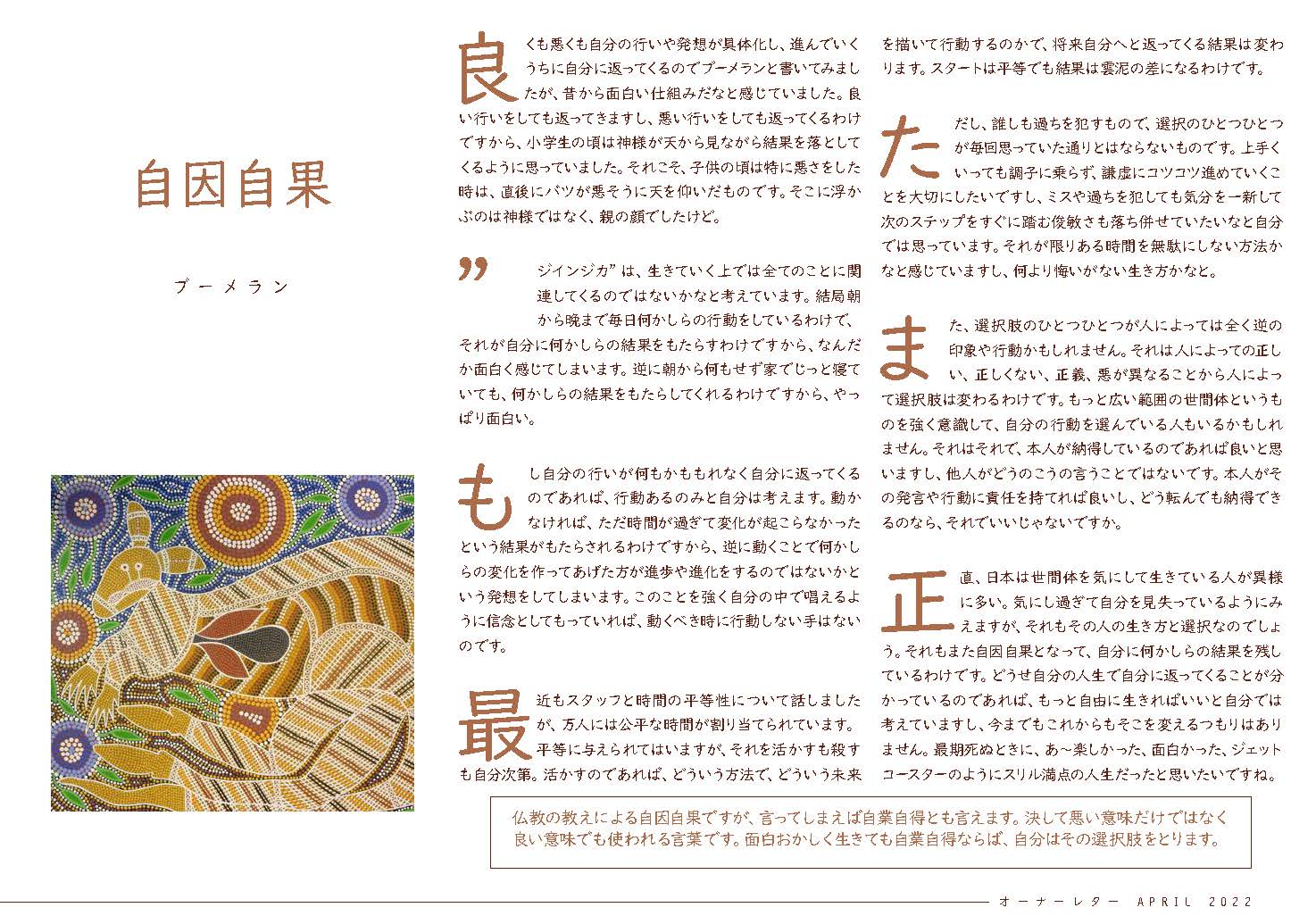 自因自果