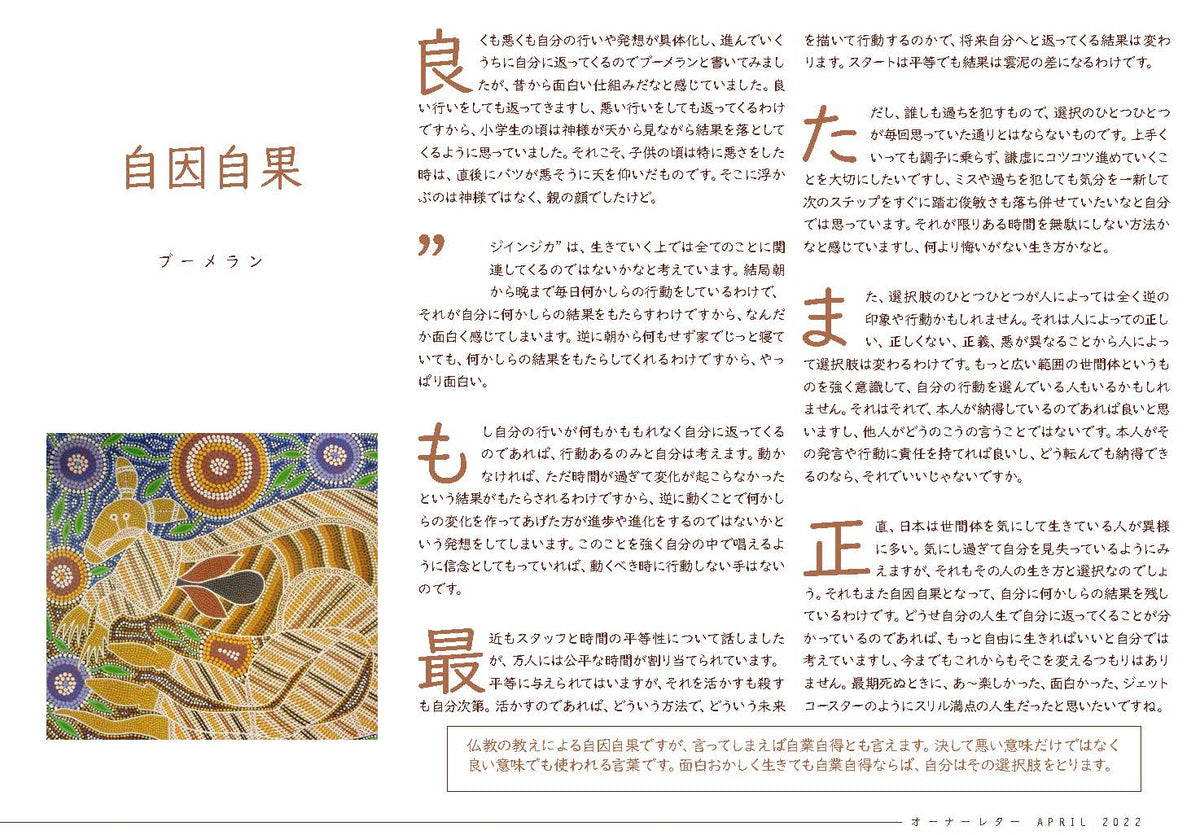 自因自果