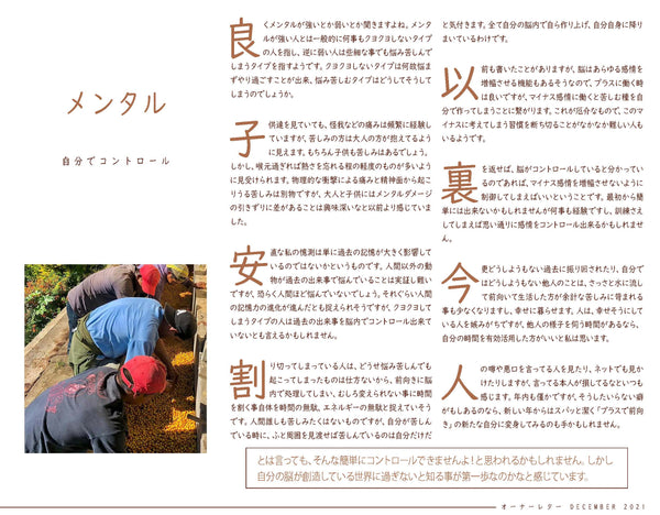 メンタル
