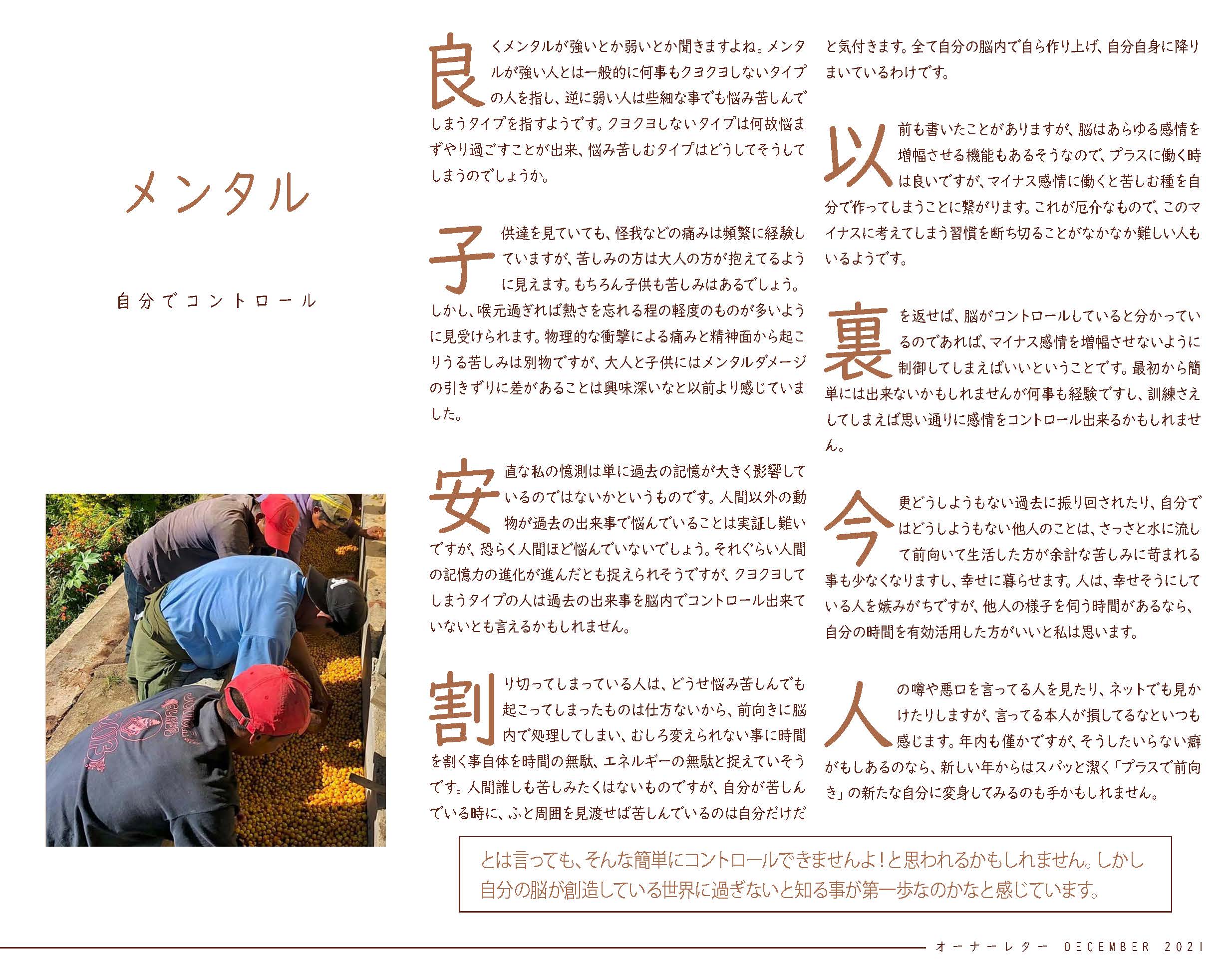 メンタル