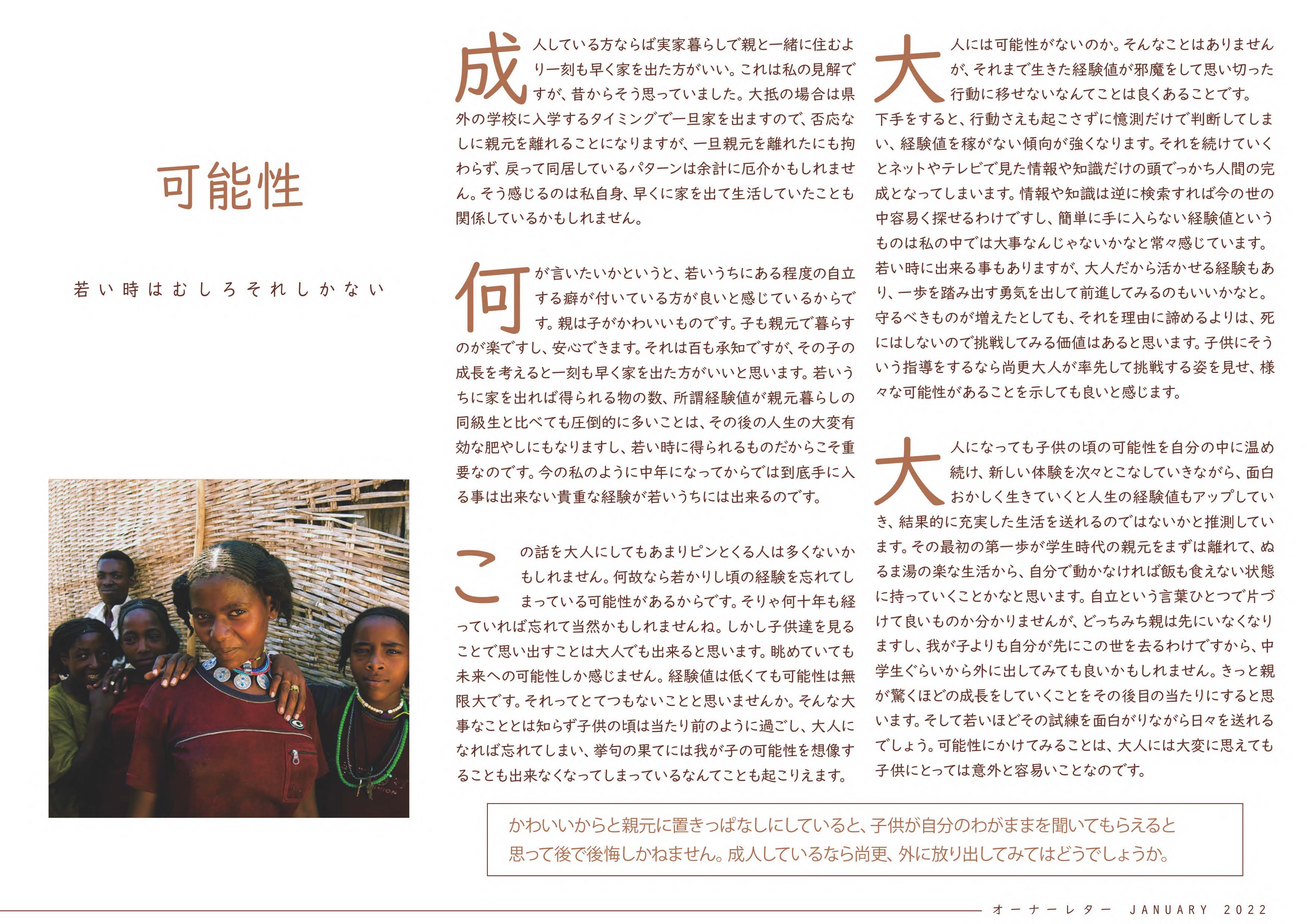 可能性