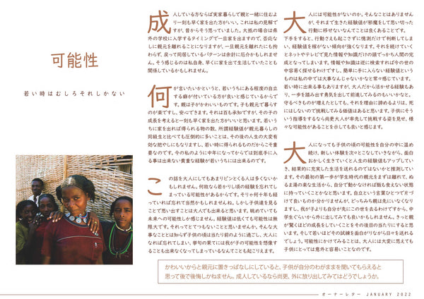 可能性