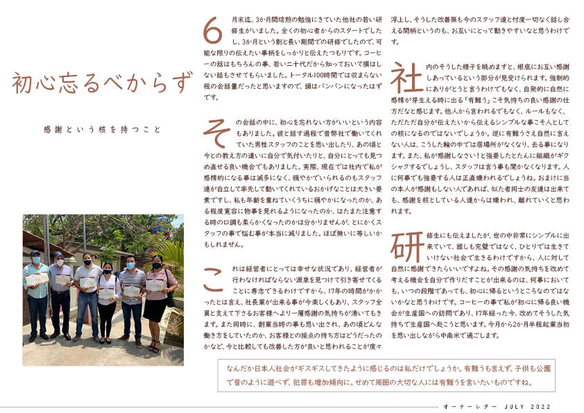 初心忘るべからず