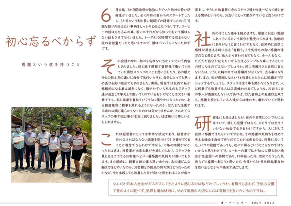 初心忘るべからず