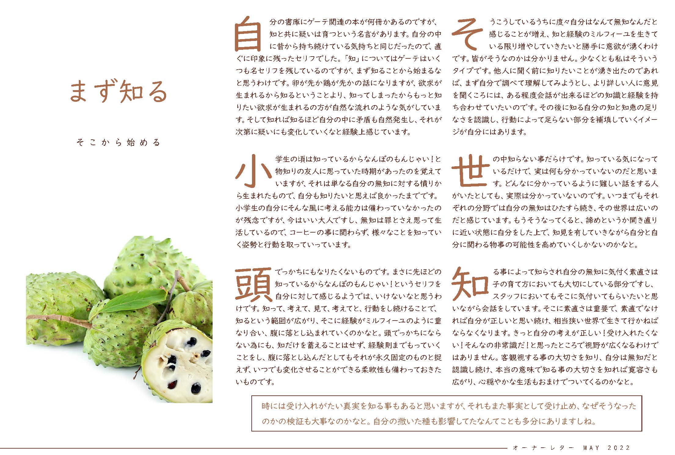 まず知る