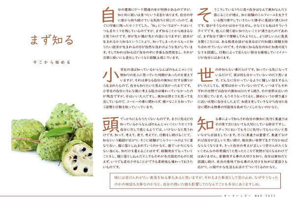 まず知る