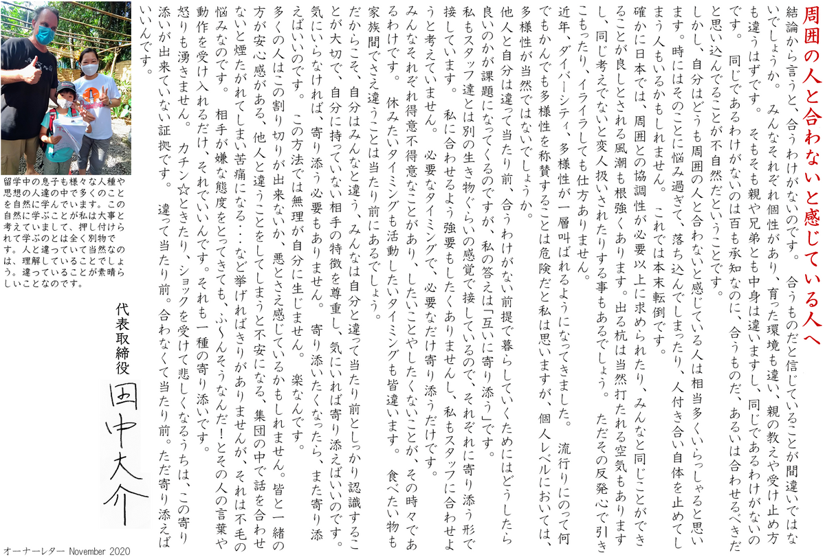 周囲の人と合わないと感じている人へ