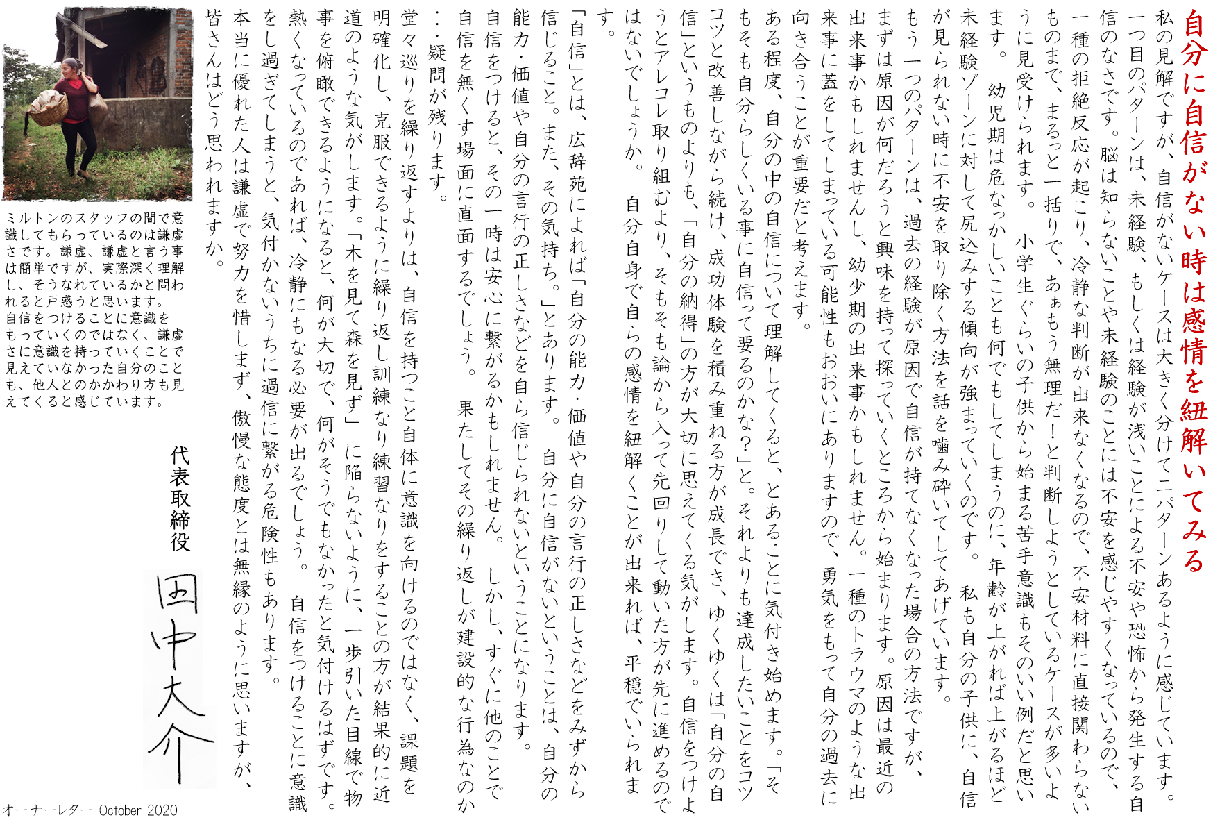 自分に自信がない時は感情を紐解いてみる