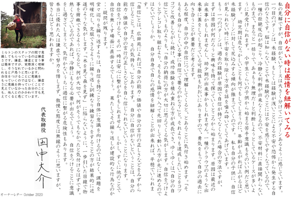 自分に自信がない時は感情を紐解いてみる