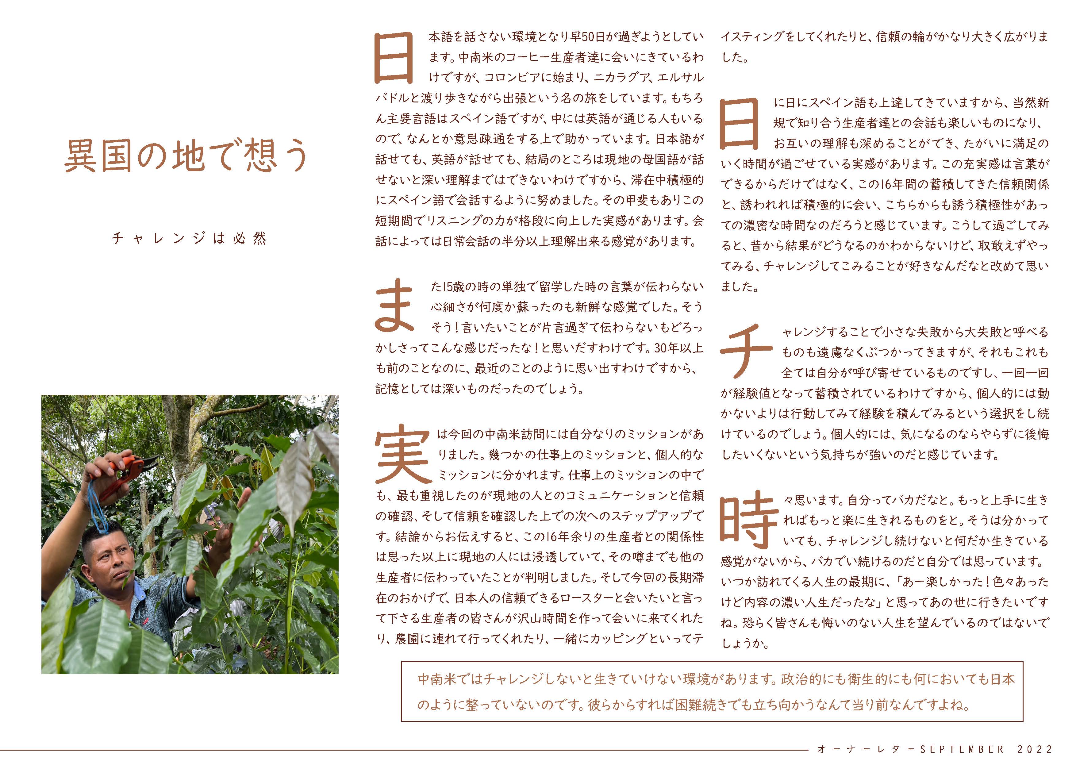 異国の地で想うこと