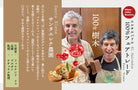 サンタエレナ 100年樹ブルボンのラベル。生産者フェルナンド・リマさんの写真入り