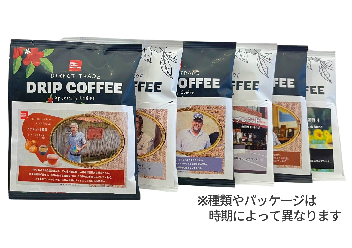 ドリップパック 6種の味違いセット – Milton Coffee Roastery