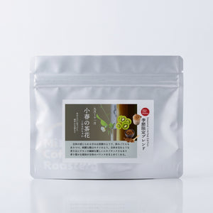 季節限定ブレンド 小春の茶花