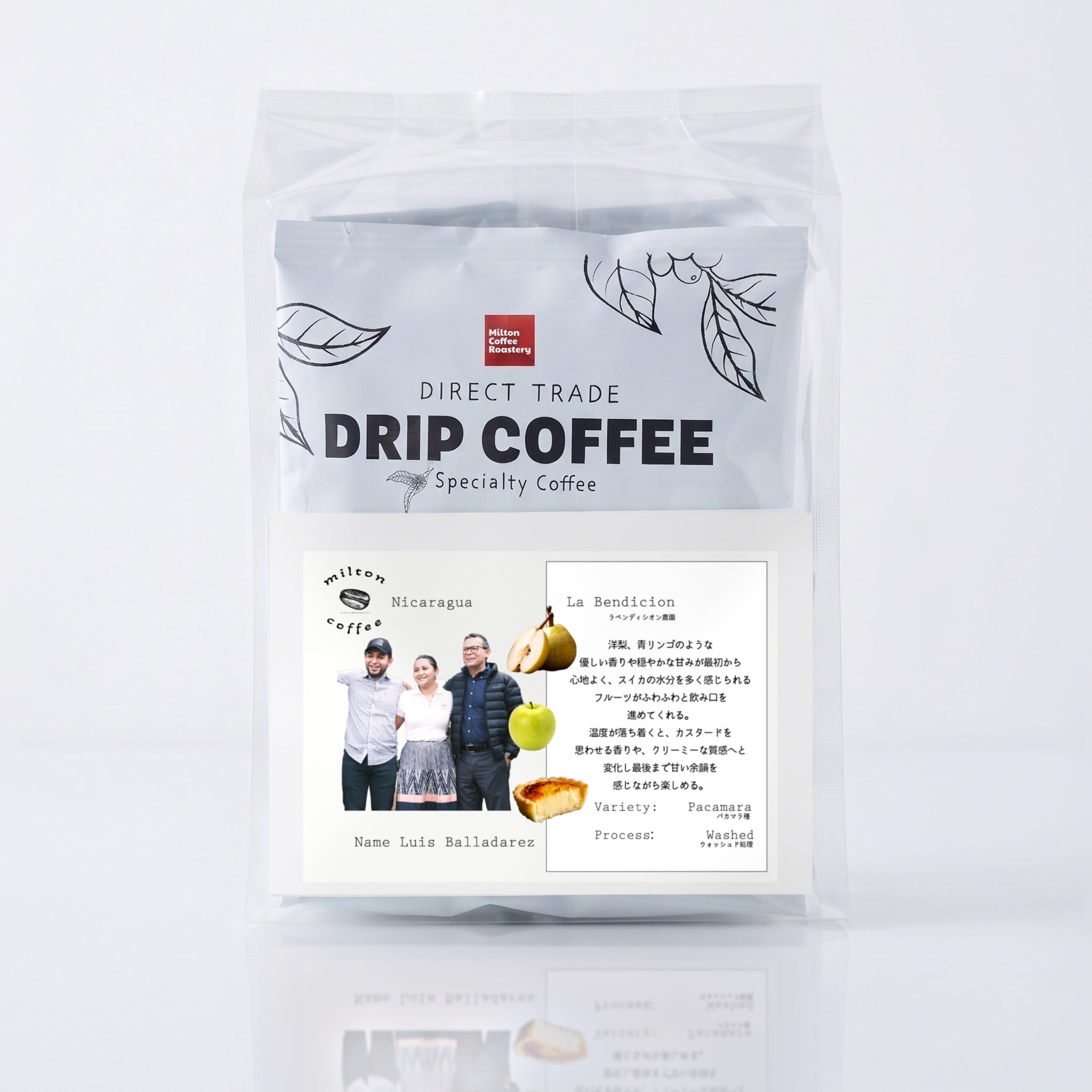 ラベンディシオン パカマラ ウォッシュド 10杯分 – Milton Coffee Roastery