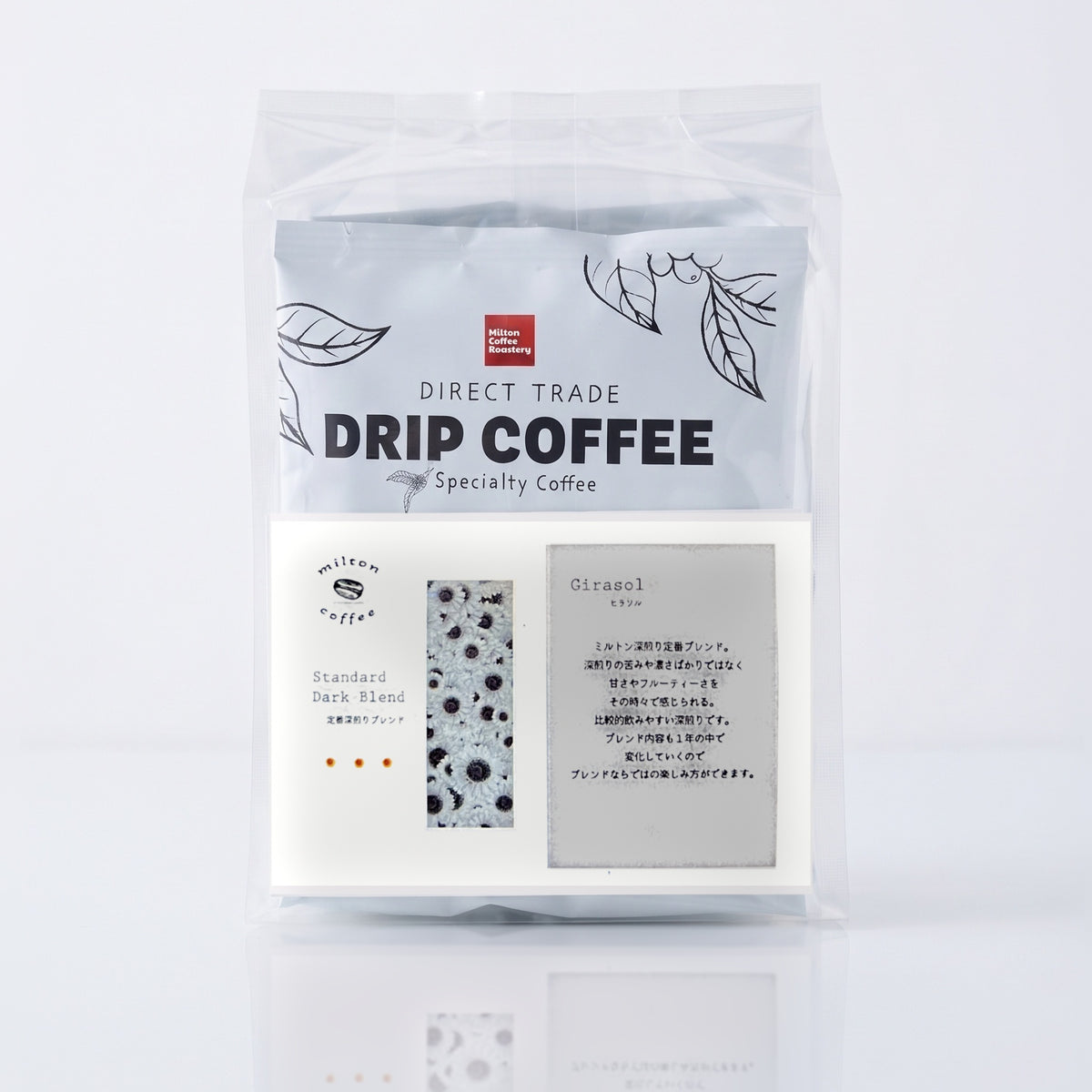 ヒラソル 深煎りブレンド ドリップパック10杯分の袋