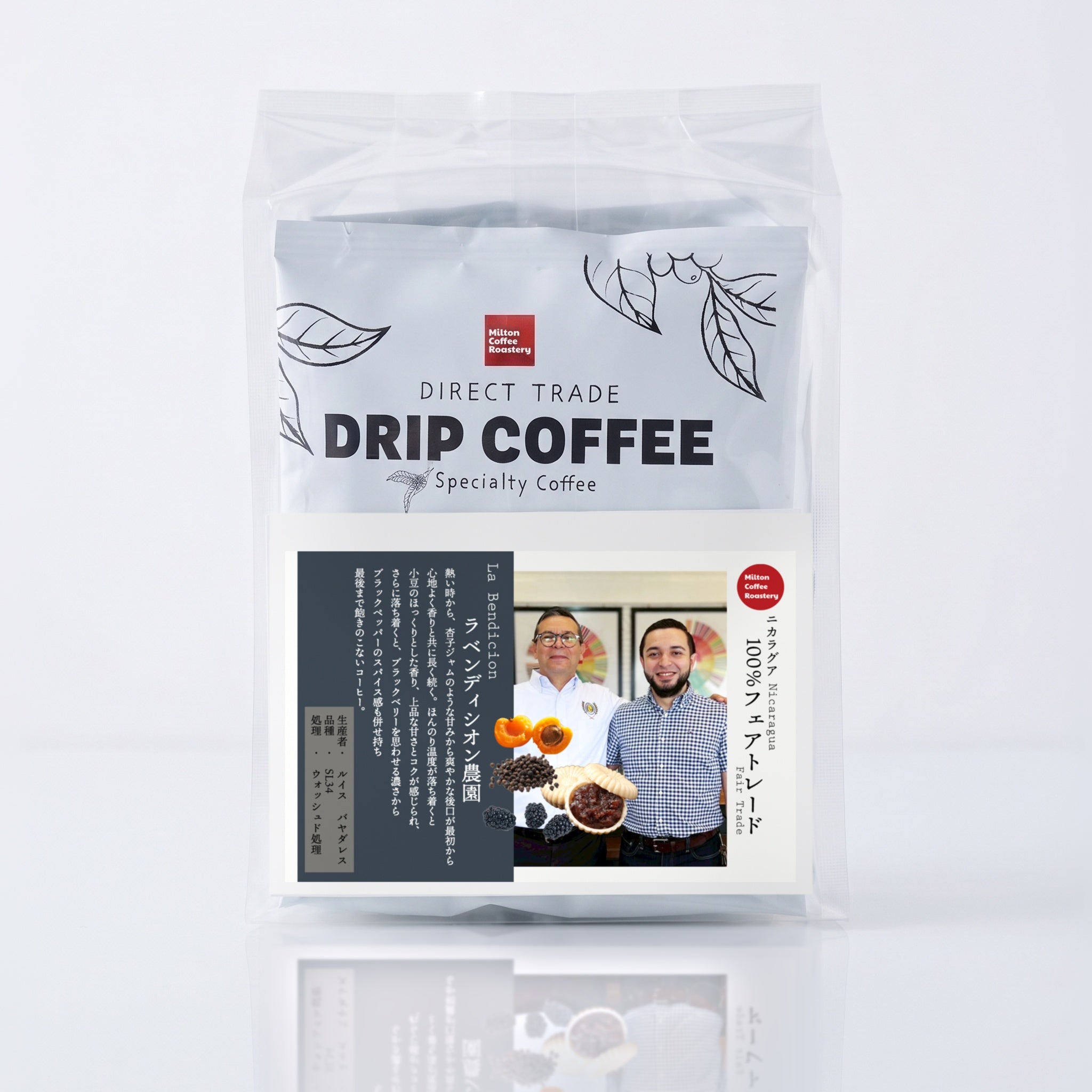 MILTON BROWN まとめ売り4点 熟した果実のような甘さのドリップパック – Milton Coffee Roastery