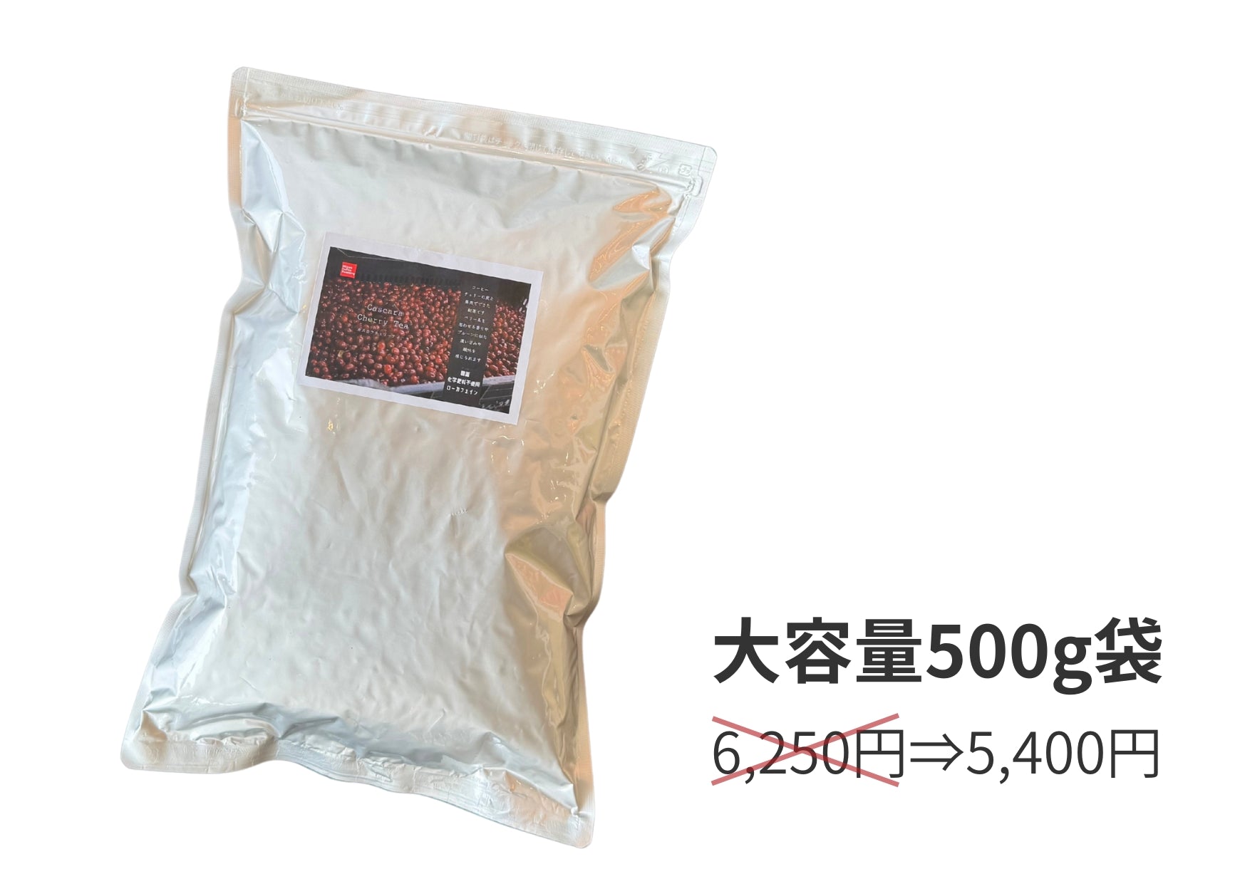 カスカラ コーヒーチェリーティー – Milton Coffee Roastery