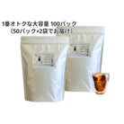 水出しアイスコーヒー100パック（50パック×2袋）
