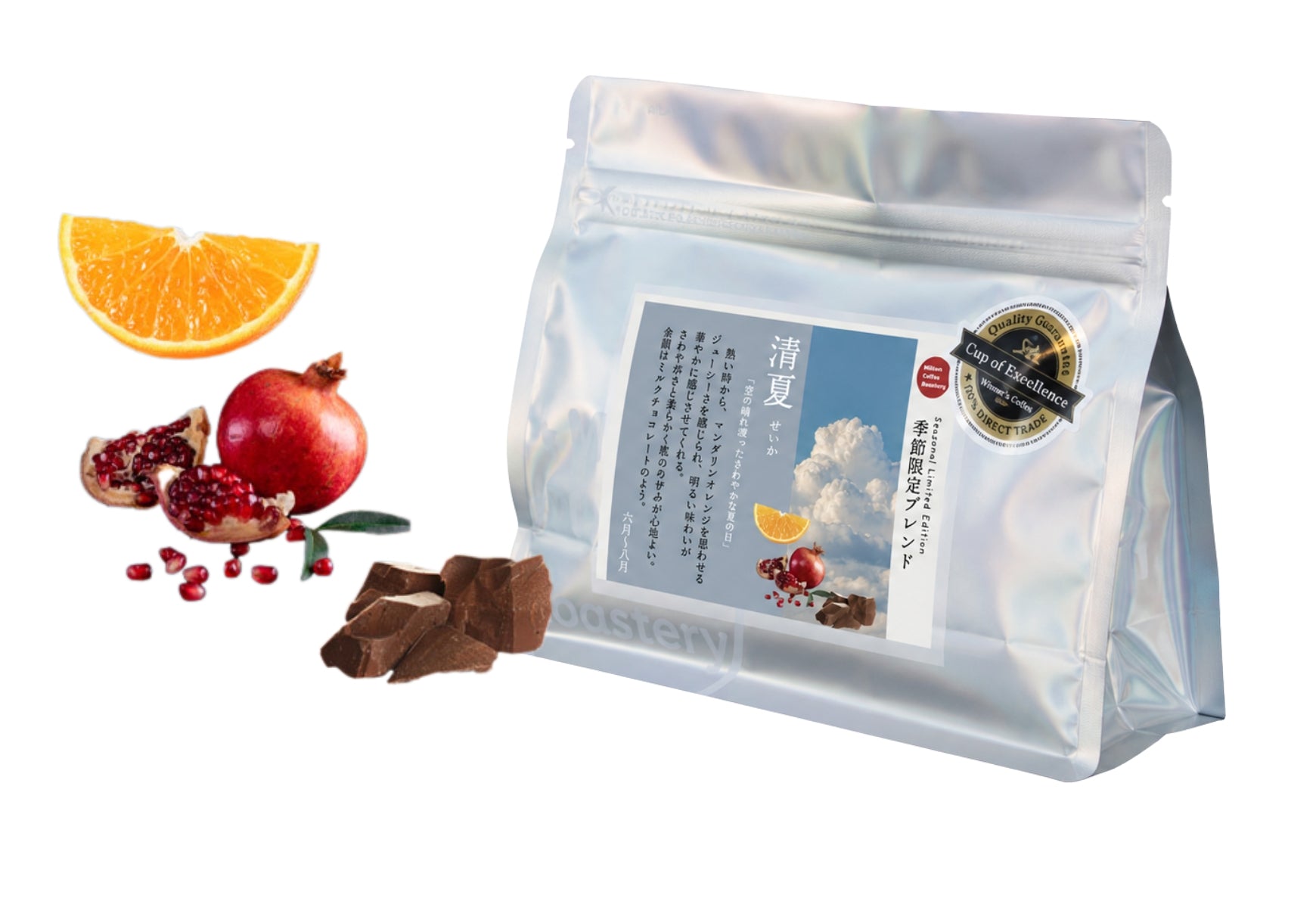 季節限定ブレンドの袋と、オレンジやざくろ、チョコレートなど味の特徴を表す食材