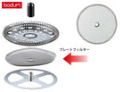 フレンチプレスの部品図。交換用のプレートフィルターの位置